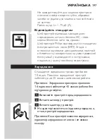 Preview for 197 page of Philips QG3340 User Manual