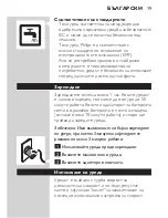 Preview for 19 page of Philips QG3371 User Manual