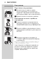 Preview for 20 page of Philips QG3371 User Manual