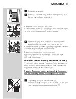 Preview for 85 page of Philips QG3371 User Manual