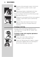 Preview for 86 page of Philips QG3371 User Manual