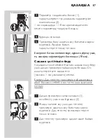 Preview for 87 page of Philips QG3371 User Manual