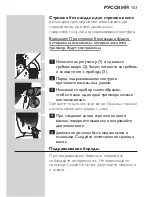 Preview for 153 page of Philips QG3371 User Manual