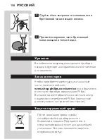 Preview for 158 page of Philips QG3371 User Manual