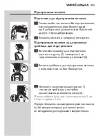 Preview for 203 page of Philips QG3371 User Manual