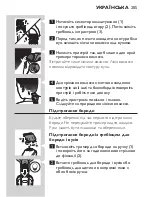 Preview for 205 page of Philips QG3371 User Manual