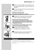 Preview for 209 page of Philips QG3371 User Manual