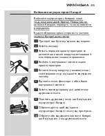 Preview for 255 page of Philips QG3380 User Manual