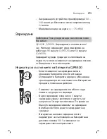 Preview for 273 page of Philips QP6510 Manual