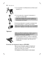 Preview for 302 page of Philips QP6510 Manual