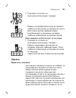 Preview for 303 page of Philips QP6510 Manual