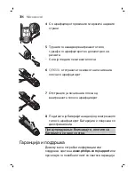 Preview for 306 page of Philips QP6510 Manual