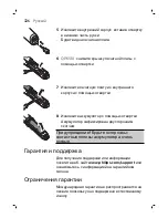 Preview for 326 page of Philips QP6510 Manual