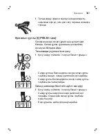 Preview for 361 page of Philips QP6510 Manual