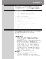 Preview for 19 page of Philips qs6141 User Manual