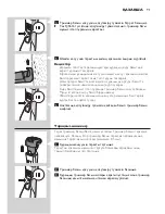 Preview for 91 page of Philips qs6141 User Manual