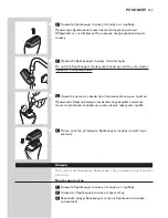 Preview for 167 page of Philips qs6141 User Manual