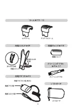 Preview for 9 page of Philips QS6162/32 Manual