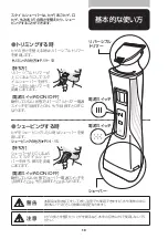 Preview for 11 page of Philips QS6162/32 Manual