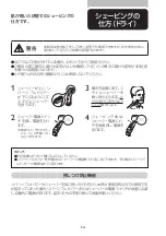 Preview for 15 page of Philips QS6162/32 Manual