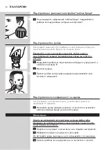 Preview for 14 page of Philips QT4011 User Manual