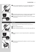 Preview for 15 page of Philips QT4011 User Manual