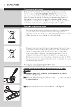 Preview for 16 page of Philips QT4011 User Manual