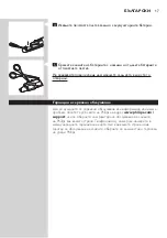 Предварительный просмотр 17 страницы Philips QT4011 User Manual