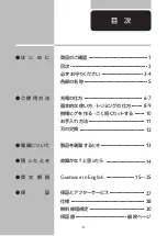 Preview for 3 page of Philips QT4012/15 Manual