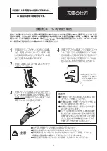 Preview for 7 page of Philips QT4012/15 Manual