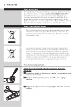 Preview for 86 page of Philips QT4015 User Manual