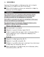 Preview for 36 page of Philips QT4045 Manual