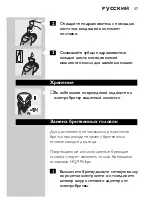 Preview for 35 page of Philips QUASAR HQ9100 User Manual