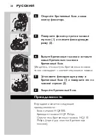 Preview for 36 page of Philips QUASAR HQ9100 User Manual