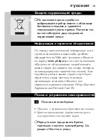 Preview for 37 page of Philips QUASAR HQ9100 User Manual