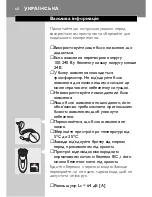 Preview for 66 page of Philips QUASAR HQ9100 User Manual