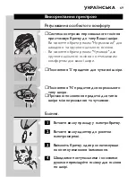 Preview for 67 page of Philips QUASAR HQ9100 User Manual