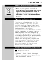 Preview for 73 page of Philips QUASAR HQ9100 User Manual