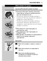 Preview for 119 page of Philips QUASAR HQ9100 User Manual