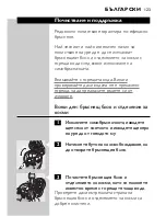 Preview for 121 page of Philips QUASAR HQ9100 User Manual