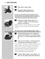 Preview for 122 page of Philips QUASAR HQ9100 User Manual