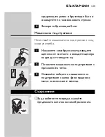 Preview for 123 page of Philips QUASAR HQ9100 User Manual