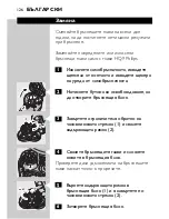 Preview for 124 page of Philips QUASAR HQ9100 User Manual