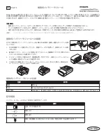 Preview for 27 page of Philips RESPIRONICS 1096770 Manual