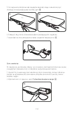 Предварительный просмотр 161 страницы Philips Respironics 1126218 Instructions For Use Manual