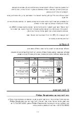 Предварительный просмотр 183 страницы Philips Respironics 1126218 Instructions For Use Manual