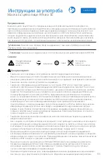 Preview for 157 page of Philips RESPIRONICS Amara SE Instructions For Use Manual