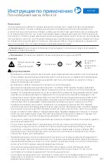 Preview for 185 page of Philips RESPIRONICS Amara SE Instructions For Use Manual