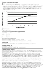 Preview for 145 page of Philips RESPIRONICS Pico Traditional Nasal Mask Instructions For Use Manual