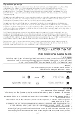 Preview for 157 page of Philips RESPIRONICS Pico Traditional Nasal Mask Instructions For Use Manual